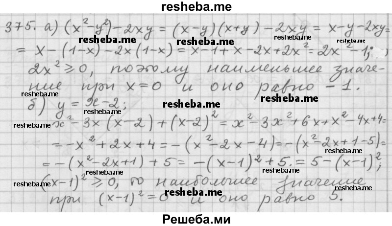     ГДЗ (Решебник 2015) по
    алгебре    9 класс
                Г.В. Дорофеев
     /        глава 3 / упражнение / 3.34 (375)
    (продолжение 2)
    