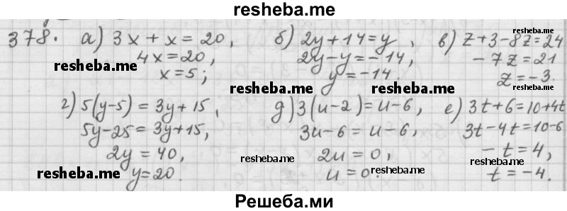     ГДЗ (Решебник 2015) по
    алгебре    9 класс
                Г.В. Дорофеев
     /        глава 3 / упражнение / 3.37 (378)
    (продолжение 2)
    