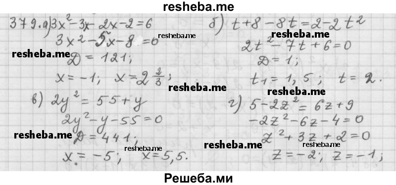     ГДЗ (Решебник 2015) по
    алгебре    9 класс
                Г.В. Дорофеев
     /        глава 3 / упражнение / 3.38 (379)
    (продолжение 2)
    