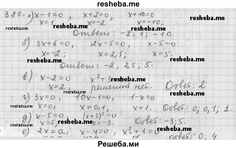     ГДЗ (Решебник 2015) по
    алгебре    9 класс
                Г.В. Дорофеев
     /        глава 3 / упражнение / 3.39 (380)
    (продолжение 2)
    