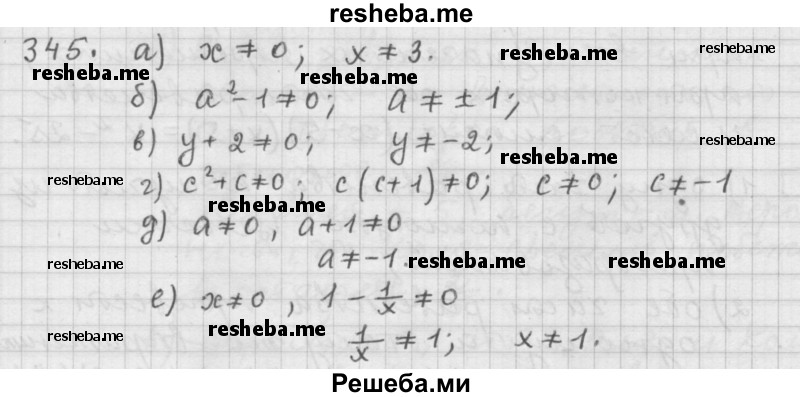     ГДЗ (Решебник 2015) по
    алгебре    9 класс
                Г.В. Дорофеев
     /        глава 3 / упражнение / 3.4 (345)
    (продолжение 2)
    