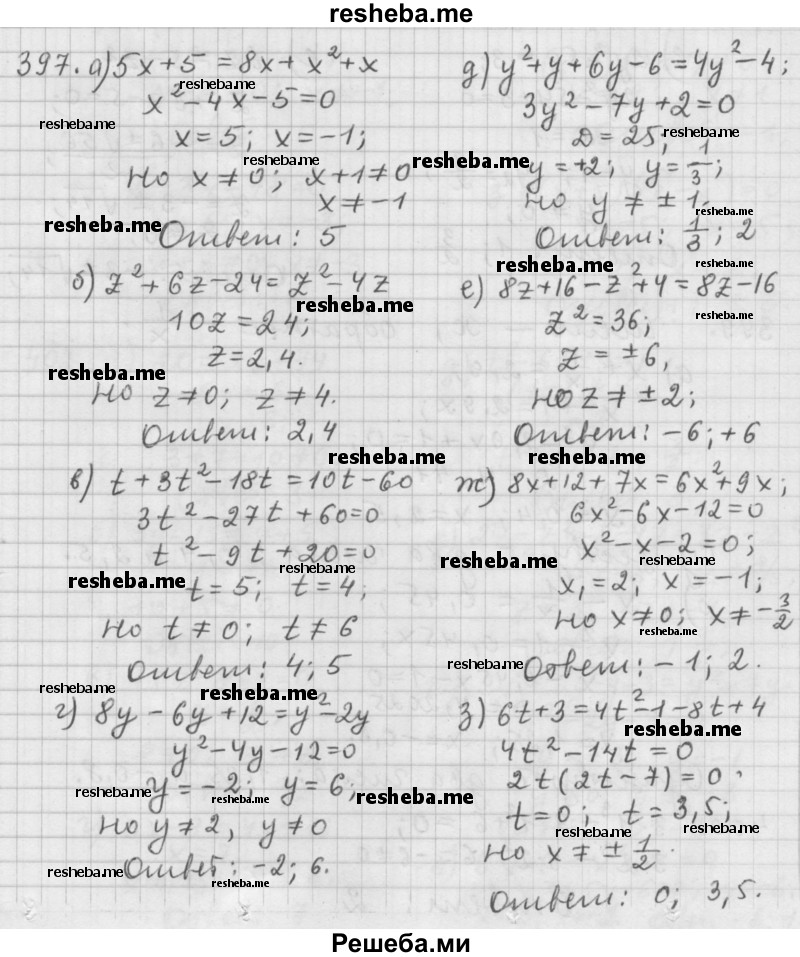     ГДЗ (Решебник 2015) по
    алгебре    9 класс
                Г.В. Дорофеев
     /        глава 3 / упражнение / 3.56 (397)
    (продолжение 2)
    