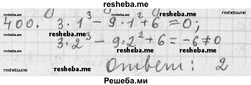     ГДЗ (Решебник 2015) по
    алгебре    9 класс
                Г.В. Дорофеев
     /        глава 3 / упражнение / 3.59 (400)
    (продолжение 2)
    