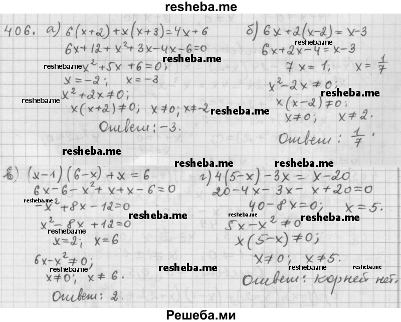     ГДЗ (Решебник 2015) по
    алгебре    9 класс
                Г.В. Дорофеев
     /        глава 3 / упражнение / 3.65 (406)
    (продолжение 2)
    