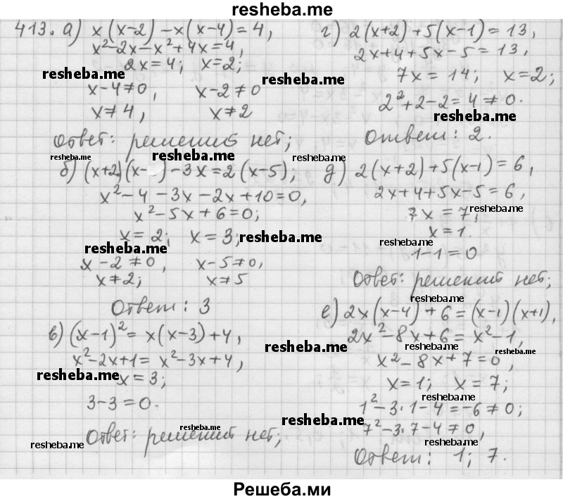     ГДЗ (Решебник 2015) по
    алгебре    9 класс
                Г.В. Дорофеев
     /        глава 3 / упражнение / 3.72 (413)
    (продолжение 2)
    
