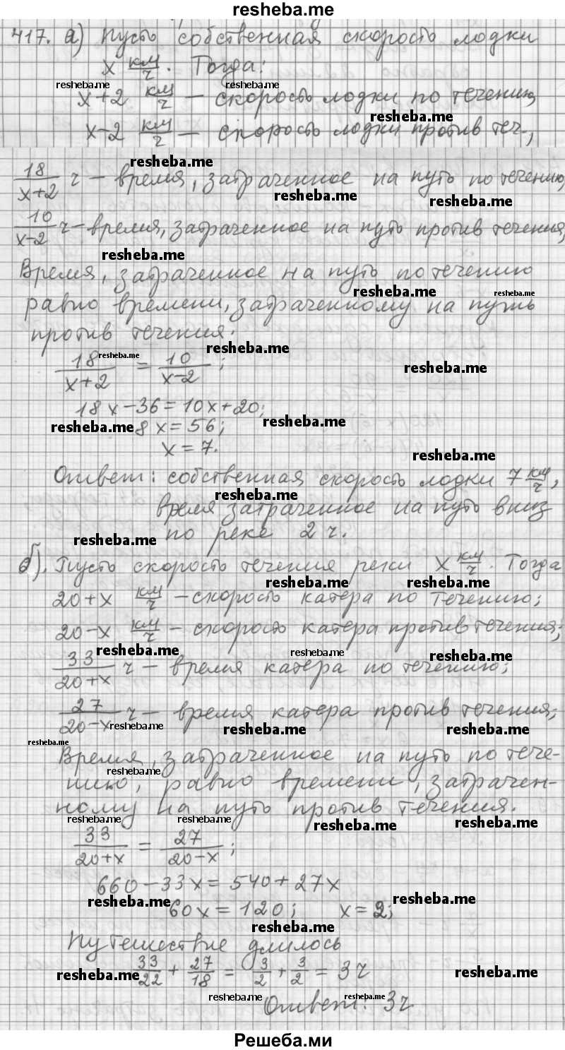     ГДЗ (Решебник 2015) по
    алгебре    9 класс
                Г.В. Дорофеев
     /        глава 3 / упражнение / 3.76 (417)
    (продолжение 2)
    