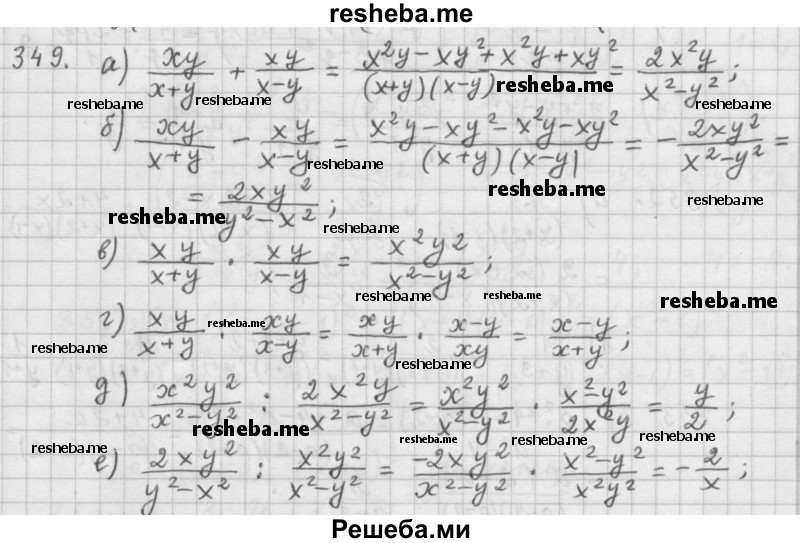     ГДЗ (Решебник 2015) по
    алгебре    9 класс
                Г.В. Дорофеев
     /        глава 3 / упражнение / 3.8 (349)
    (продолжение 2)
    