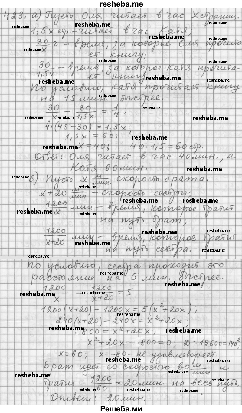     ГДЗ (Решебник 2015) по
    алгебре    9 класс
                Г.В. Дорофеев
     /        глава 3 / упражнение / 3.82 (423)
    (продолжение 2)
    
