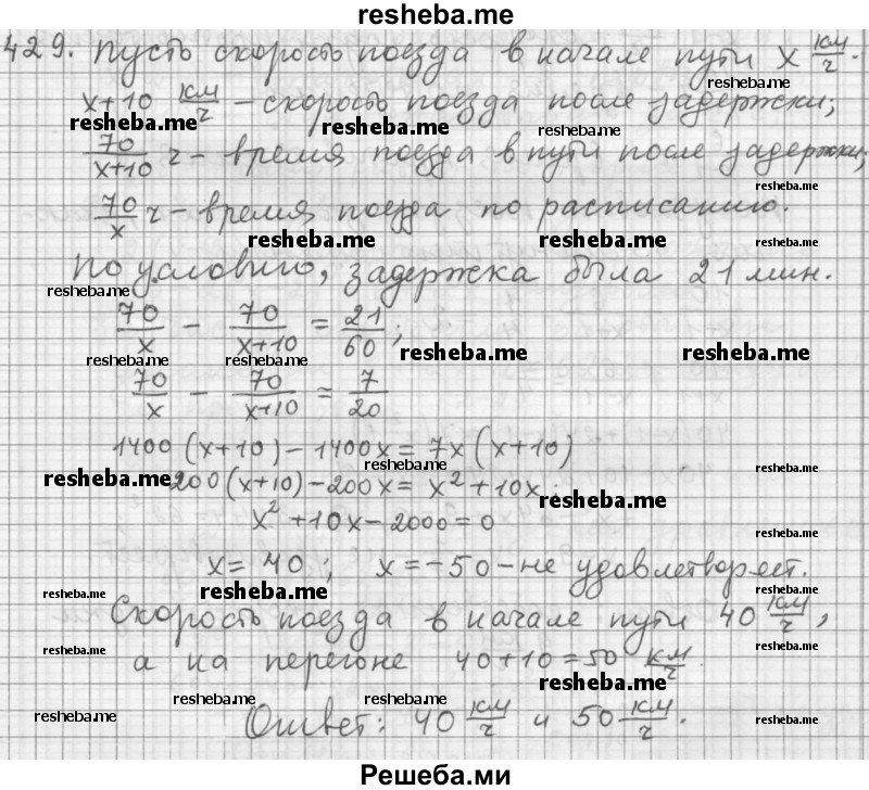     ГДЗ (Решебник 2015) по
    алгебре    9 класс
                Г.В. Дорофеев
     /        глава 3 / упражнение / 3.88 (429)
    (продолжение 2)
    