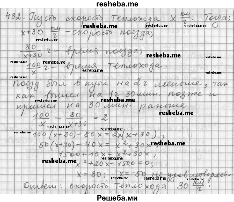     ГДЗ (Решебник 2015) по
    алгебре    9 класс
                Г.В. Дорофеев
     /        глава 3 / упражнение / 3.91 (432)
    (продолжение 2)
    