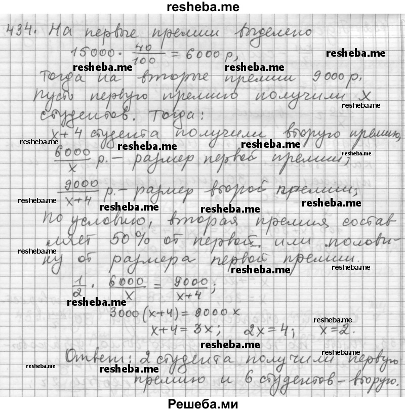     ГДЗ (Решебник 2015) по
    алгебре    9 класс
                Г.В. Дорофеев
     /        глава 3 / упражнение / 3.93 (434)
    (продолжение 2)
    