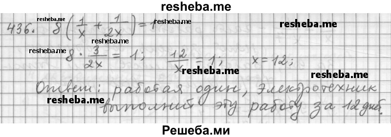     ГДЗ (Решебник 2015) по
    алгебре    9 класс
                Г.В. Дорофеев
     /        глава 3 / упражнение / 3.95 (436)
    (продолжение 2)
    