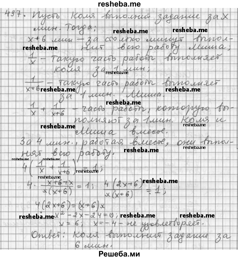    ГДЗ (Решебник 2015) по
    алгебре    9 класс
                Г.В. Дорофеев
     /        глава 3 / упражнение / 3.96 (437)
    (продолжение 2)
    