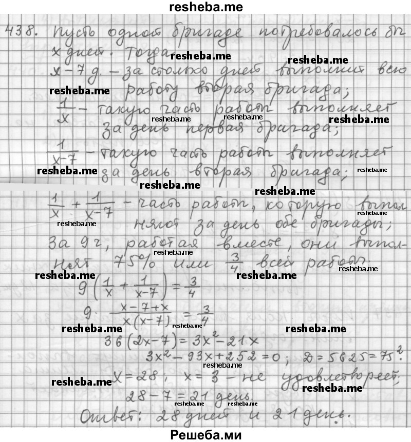     ГДЗ (Решебник 2015) по
    алгебре    9 класс
                Г.В. Дорофеев
     /        глава 3 / упражнение / 3.97 (438)
    (продолжение 2)
    