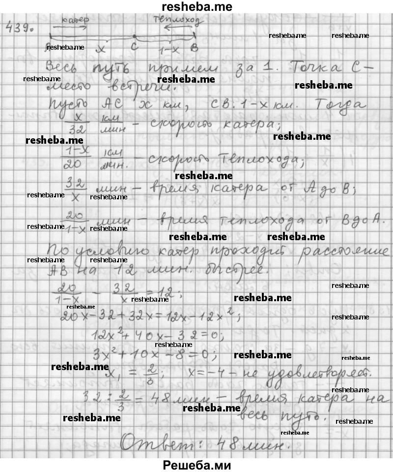     ГДЗ (Решебник 2015) по
    алгебре    9 класс
                Г.В. Дорофеев
     /        глава 3 / упражнение / 3.98 (439)
    (продолжение 2)
    