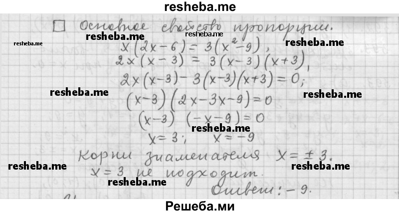     ГДЗ (Решебник 2015) по
    алгебре    9 класс
                Г.В. Дорофеев
     /        глава 3 / задания после теории / 3.3
    (продолжение 3)
    