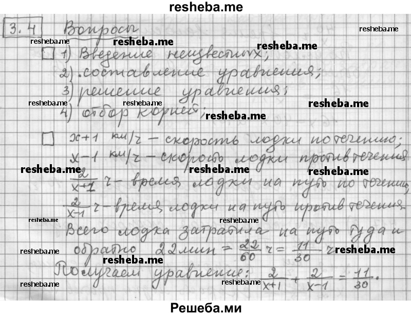     ГДЗ (Решебник 2015) по
    алгебре    9 класс
                Г.В. Дорофеев
     /        глава 3 / задания после теории / 3.4
    (продолжение 2)
    