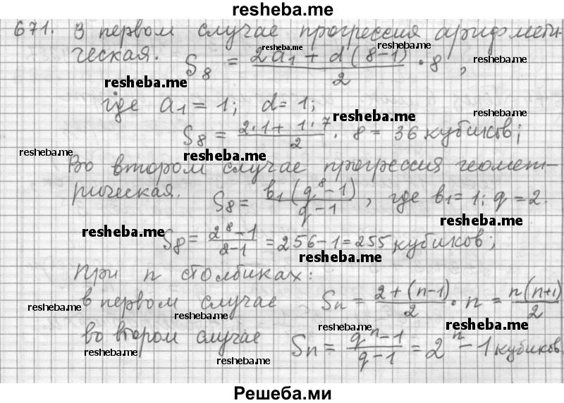     ГДЗ (Решебник 2015) по
    алгебре    9 класс
                Г.В. Дорофеев
     /        глава 4 / упражнение / 4.104 (671)
    (продолжение 2)
    