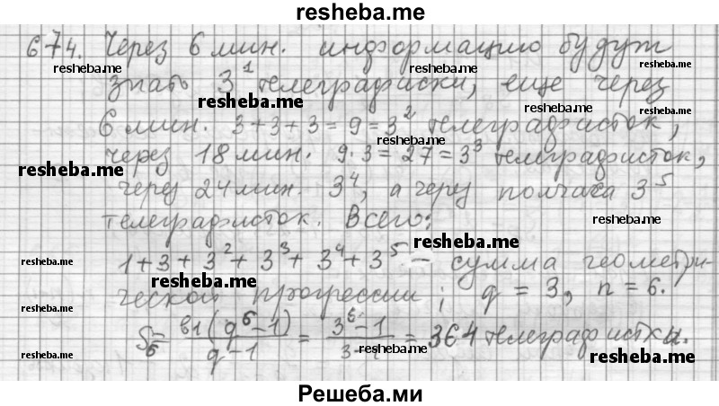     ГДЗ (Решебник 2015) по
    алгебре    9 класс
                Г.В. Дорофеев
     /        глава 4 / упражнение / 4.107 (674)
    (продолжение 2)
    