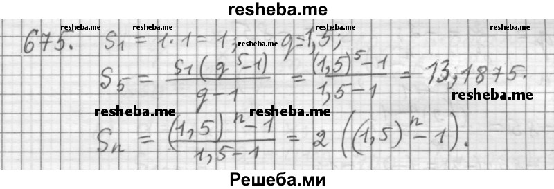     ГДЗ (Решебник 2015) по
    алгебре    9 класс
                Г.В. Дорофеев
     /        глава 4 / упражнение / 4.108 (675)
    (продолжение 2)
    