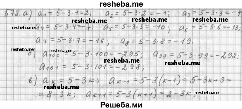     ГДЗ (Решебник 2015) по
    алгебре    9 класс
                Г.В. Дорофеев
     /        глава 4 / упражнение / 4.11 (578)
    (продолжение 2)
    