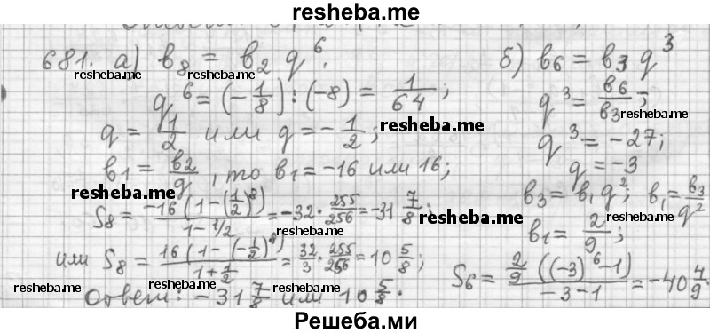     ГДЗ (Решебник 2015) по
    алгебре    9 класс
                Г.В. Дорофеев
     /        глава 4 / упражнение / 4.114 (681)
    (продолжение 2)
    