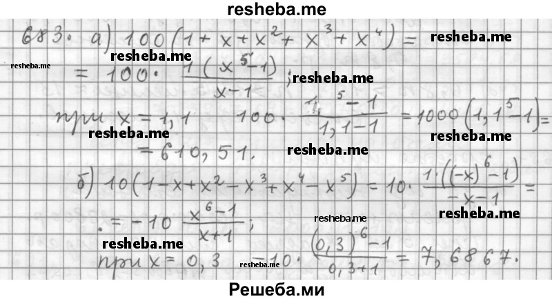     ГДЗ (Решебник 2015) по
    алгебре    9 класс
                Г.В. Дорофеев
     /        глава 4 / упражнение / 4.116 (683)
    (продолжение 2)
    