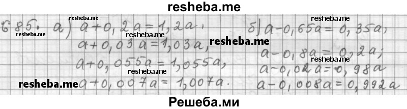     ГДЗ (Решебник 2015) по
    алгебре    9 класс
                Г.В. Дорофеев
     /        глава 4 / упражнение / 4.118 (685)
    (продолжение 2)
    