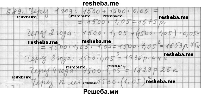     ГДЗ (Решебник 2015) по
    алгебре    9 класс
                Г.В. Дорофеев
     /        глава 4 / упражнение / 4.122 (689)
    (продолжение 2)
    