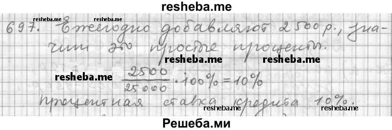     ГДЗ (Решебник 2015) по
    алгебре    9 класс
                Г.В. Дорофеев
     /        глава 4 / упражнение / 4.130 (697)
    (продолжение 2)
    
