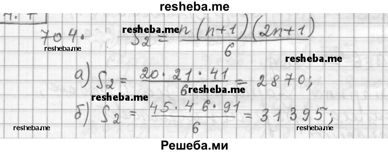     ГДЗ (Решебник 2015) по
    алгебре    9 класс
                Г.В. Дорофеев
     /        глава 4 / упражнение / 4.137 (704)
    (продолжение 2)
    