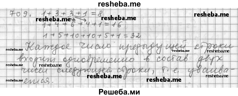    ГДЗ (Решебник 2015) по
    алгебре    9 класс
                Г.В. Дорофеев
     /        глава 4 / упражнение / 4.142 (709)
    (продолжение 2)
    