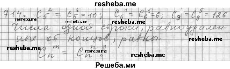     ГДЗ (Решебник 2015) по
    алгебре    9 класс
                Г.В. Дорофеев
     /        глава 4 / упражнение / 4.147 (714)
    (продолжение 2)
    