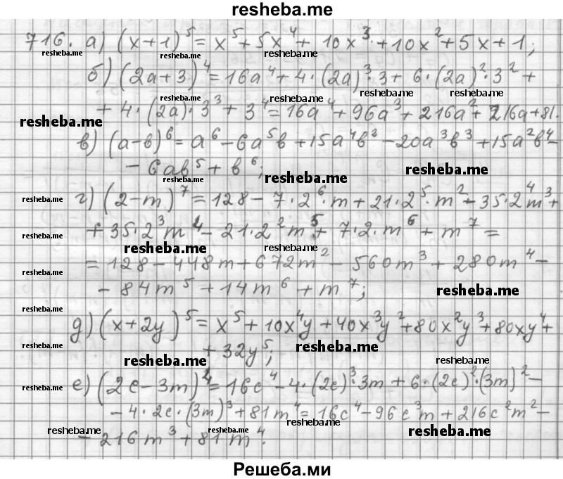     ГДЗ (Решебник 2015) по
    алгебре    9 класс
                Г.В. Дорофеев
     /        глава 4 / упражнение / 716
    (продолжение 2)
    