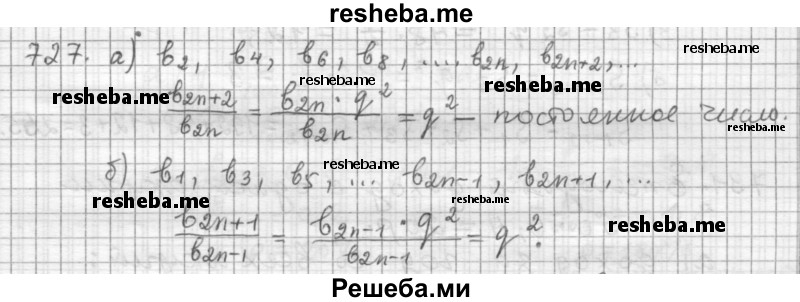     ГДЗ (Решебник 2015) по
    алгебре    9 класс
                Г.В. Дорофеев
     /        глава 4 / упражнение / 727
    (продолжение 2)
    