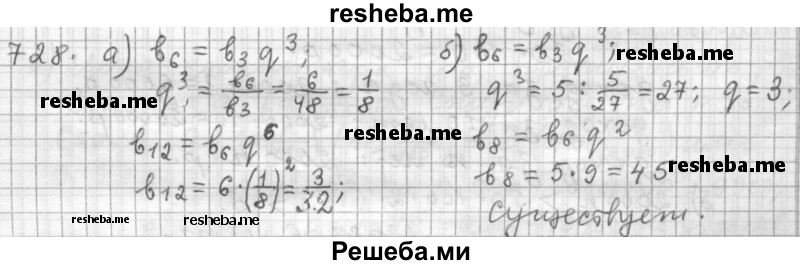     ГДЗ (Решебник 2015) по
    алгебре    9 класс
                Г.В. Дорофеев
     /        глава 4 / упражнение / 728
    (продолжение 2)
    