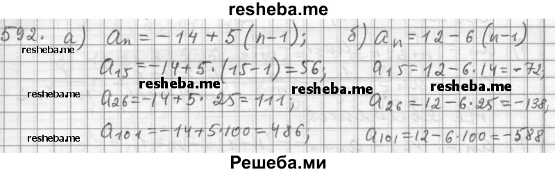     ГДЗ (Решебник 2015) по
    алгебре    9 класс
                Г.В. Дорофеев
     /        глава 4 / упражнение / 4.25 (592)
    (продолжение 2)
    