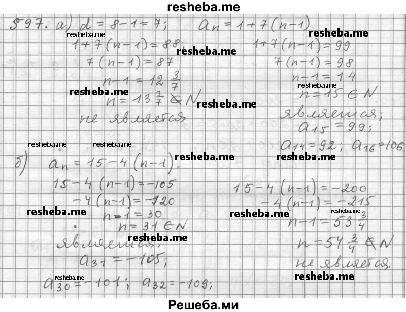     ГДЗ (Решебник 2015) по
    алгебре    9 класс
                Г.В. Дорофеев
     /        глава 4 / упражнение / 4.30 (597)
    (продолжение 2)
    