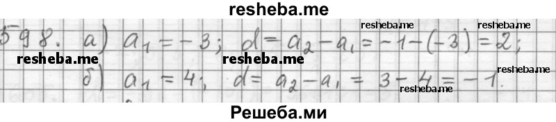     ГДЗ (Решебник 2015) по
    алгебре    9 класс
                Г.В. Дорофеев
     /        глава 4 / упражнение / 4.31 (598)
    (продолжение 2)
    