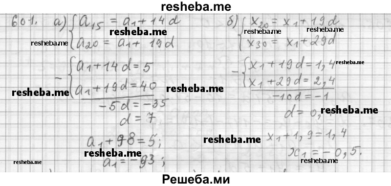     ГДЗ (Решебник 2015) по
    алгебре    9 класс
                Г.В. Дорофеев
     /        глава 4 / упражнение / 4.34 (601)
    (продолжение 2)
    