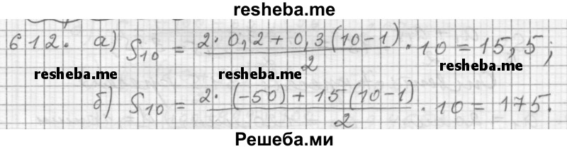     ГДЗ (Решебник 2015) по
    алгебре    9 класс
                Г.В. Дорофеев
     /        глава 4 / упражнение / 4.45 (612)
    (продолжение 2)
    
