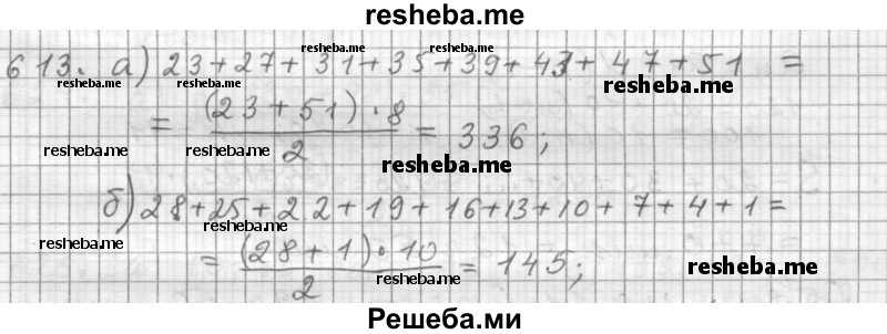     ГДЗ (Решебник 2015) по
    алгебре    9 класс
                Г.В. Дорофеев
     /        глава 4 / упражнение / 4.46 (613)
    (продолжение 2)
    