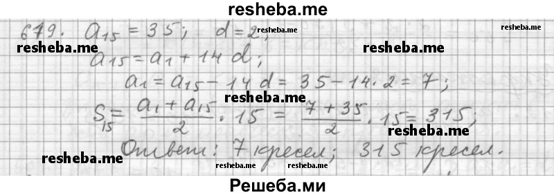     ГДЗ (Решебник 2015) по
    алгебре    9 класс
                Г.В. Дорофеев
     /        глава 4 / упражнение / 4.52 (619)
    (продолжение 2)
    