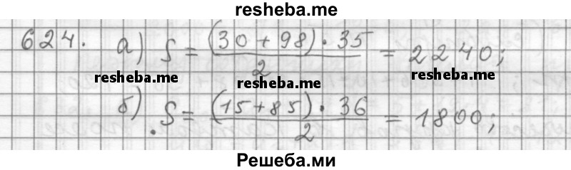     ГДЗ (Решебник 2015) по
    алгебре    9 класс
                Г.В. Дорофеев
     /        глава 4 / упражнение / 4.57 (624)
    (продолжение 2)
    