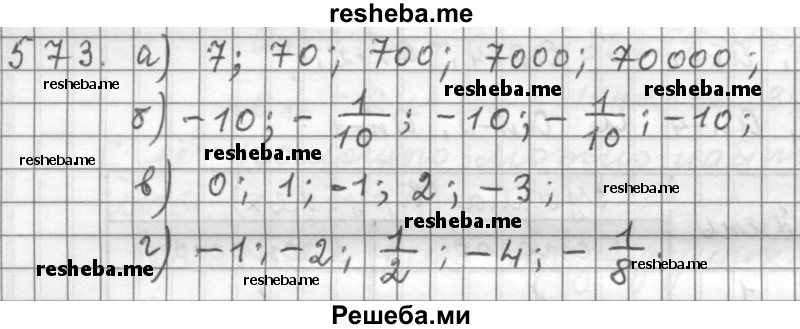     ГДЗ (Решебник 2015) по
    алгебре    9 класс
                Г.В. Дорофеев
     /        глава 4 / упражнение / 4.6 (573)
    (продолжение 2)
    