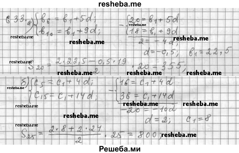     ГДЗ (Решебник 2015) по
    алгебре    9 класс
                Г.В. Дорофеев
     /        глава 4 / упражнение / 4.66 (633)
    (продолжение 2)
    