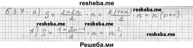    ГДЗ (Решебник 2015) по
    алгебре    9 класс
                Г.В. Дорофеев
     /        глава 4 / упражнение / 4.70 (637)
    (продолжение 2)
    