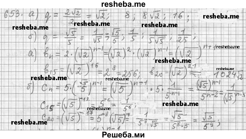     ГДЗ (Решебник 2015) по
    алгебре    9 класс
                Г.В. Дорофеев
     /        глава 4 / упражнение / 4.86 (653)
    (продолжение 2)
    