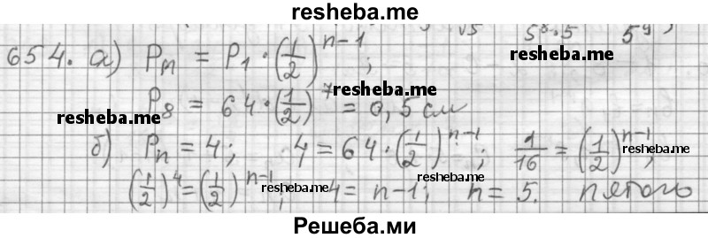     ГДЗ (Решебник 2015) по
    алгебре    9 класс
                Г.В. Дорофеев
     /        глава 4 / упражнение / 4.87 (654)
    (продолжение 2)
    