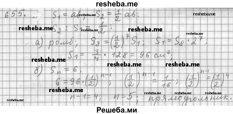     ГДЗ (Решебник 2015) по
    алгебре    9 класс
                Г.В. Дорофеев
     /        глава 4 / упражнение / 4.88 (655)
    (продолжение 2)
    